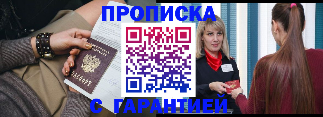 временная регистрация надежно в Тюкалинске