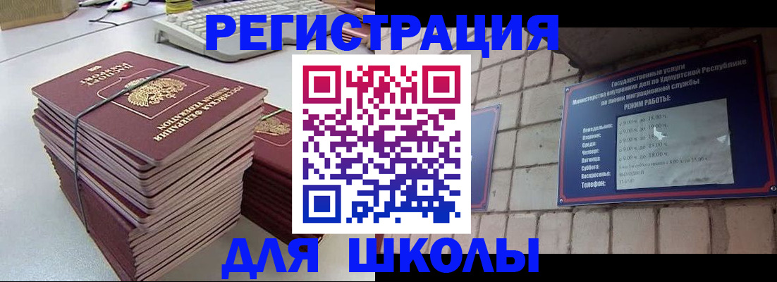 временная регистрация 2025 в Тюкалинске