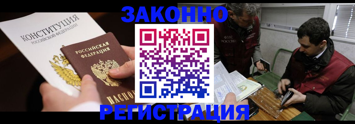 прописка для школы в Тюкалинске