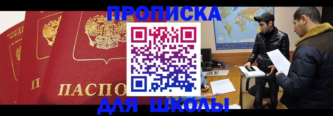 временная регистрация купить в Тюкалинске