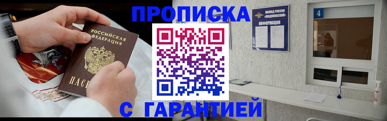 прописка иностранных граждан в Тюкалинске